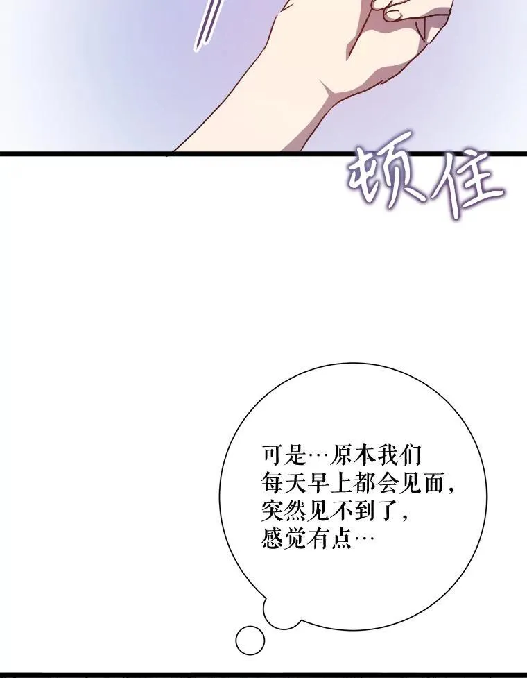 114.碎片 第66页
