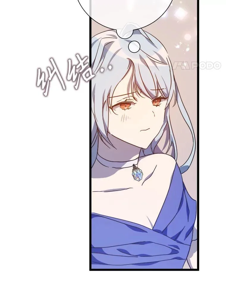 114.碎片 第68页