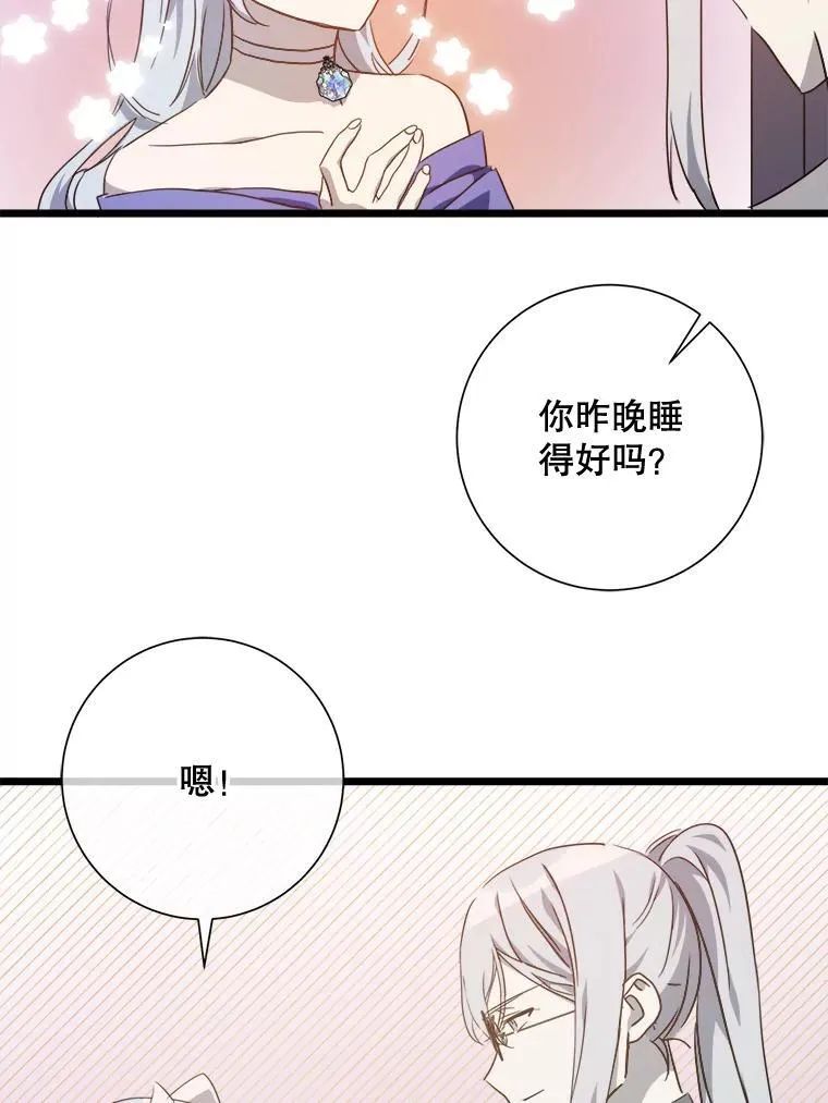 114.碎片 第72页