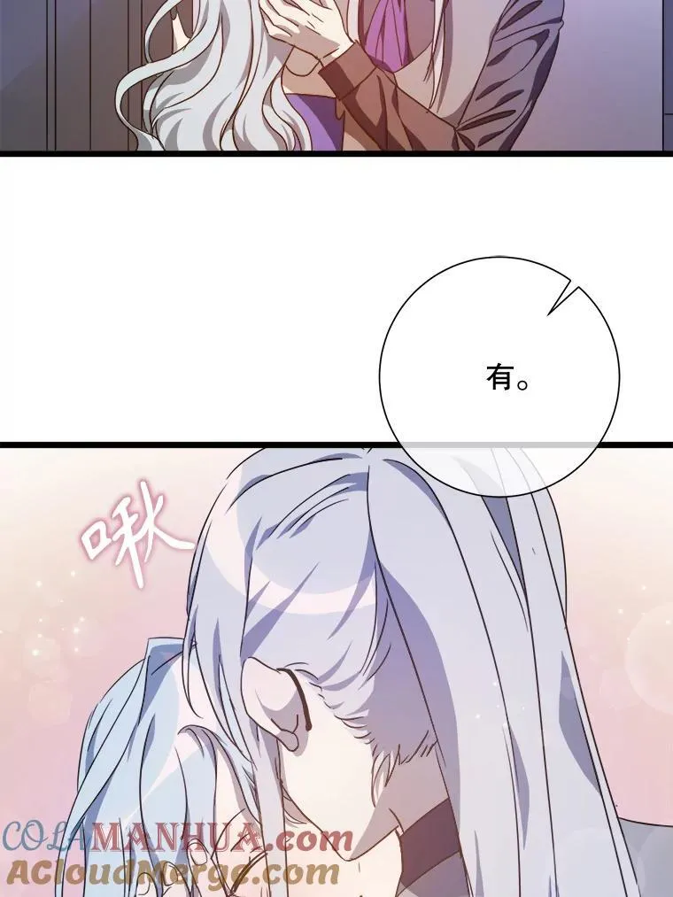 114.碎片 第76页