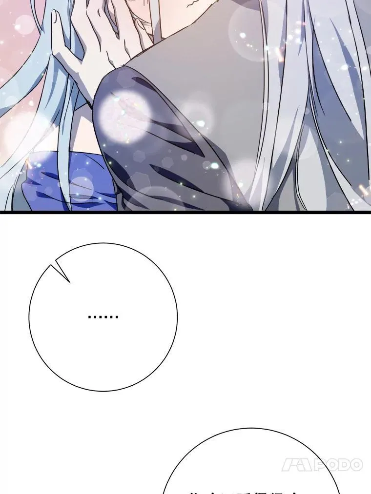 114.碎片 第77页