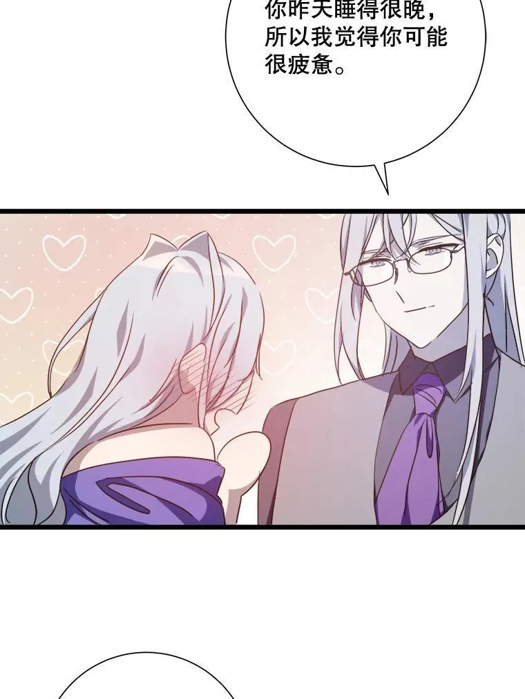 114.碎片 第78页