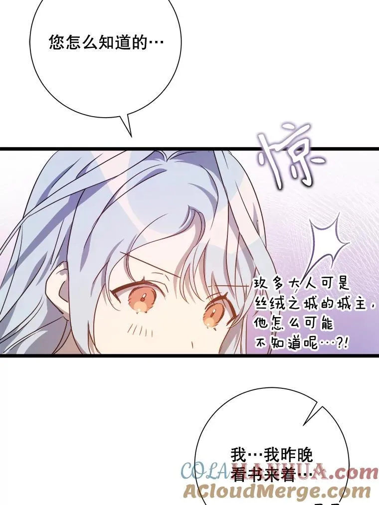 114.碎片 第79页