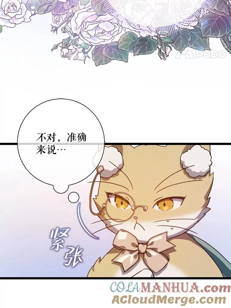115.智齿 第4页