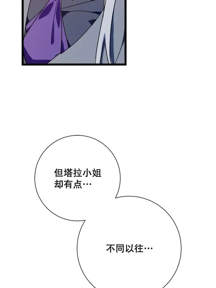 115.智齿 第6页