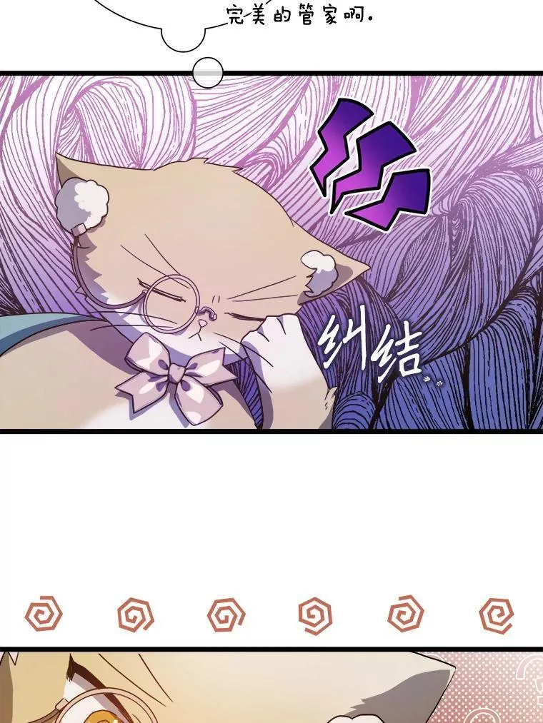 115.智齿 第8页
