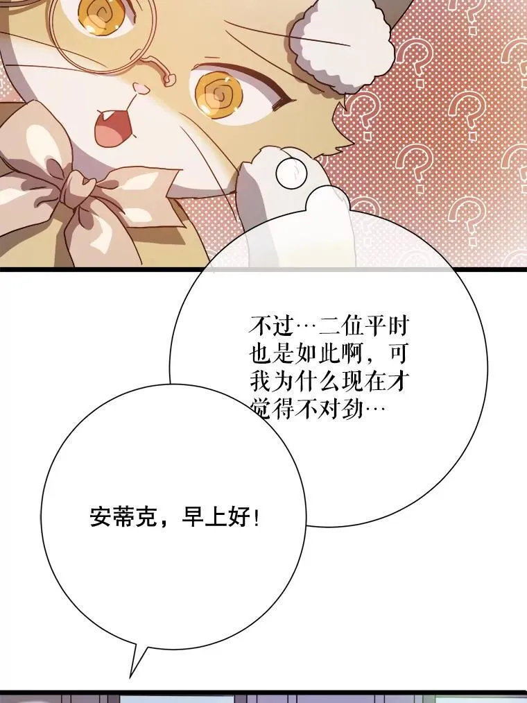 115.智齿 第9页