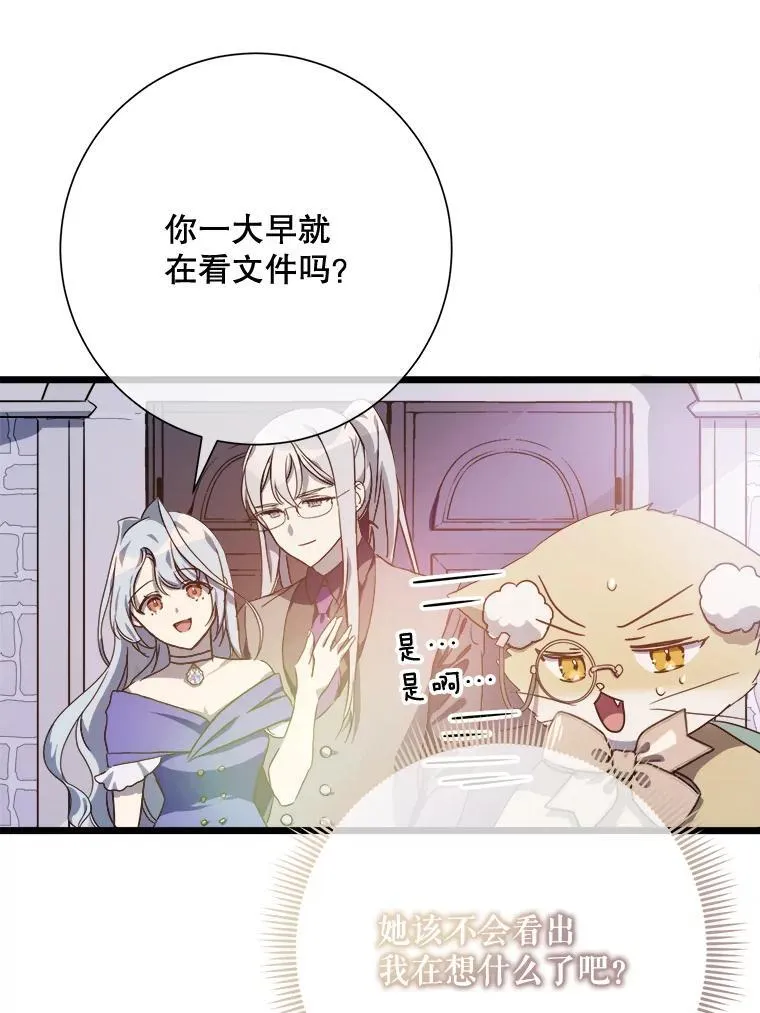 115.智齿 第11页