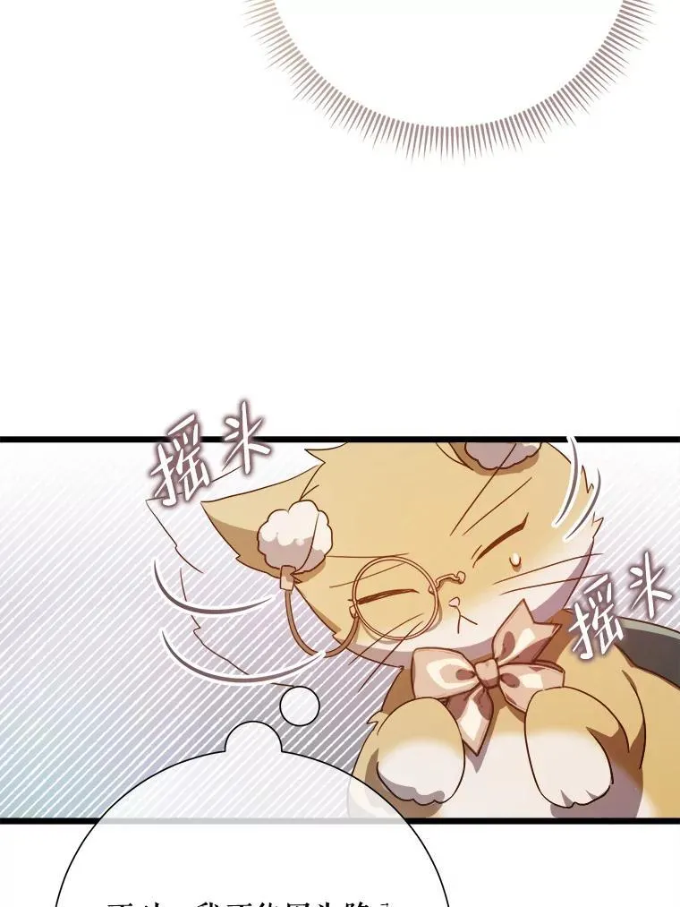 115.智齿 第12页