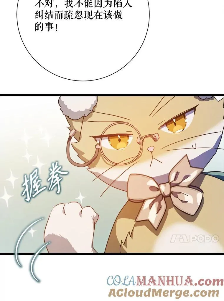 115.智齿 第13页