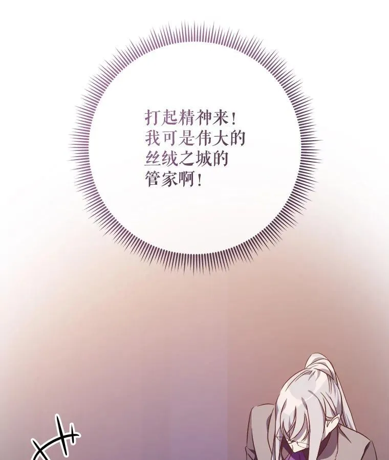 115.智齿 第14页