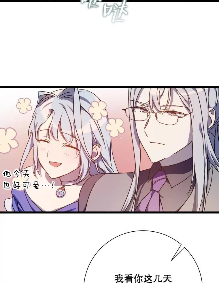 115.智齿 第20页