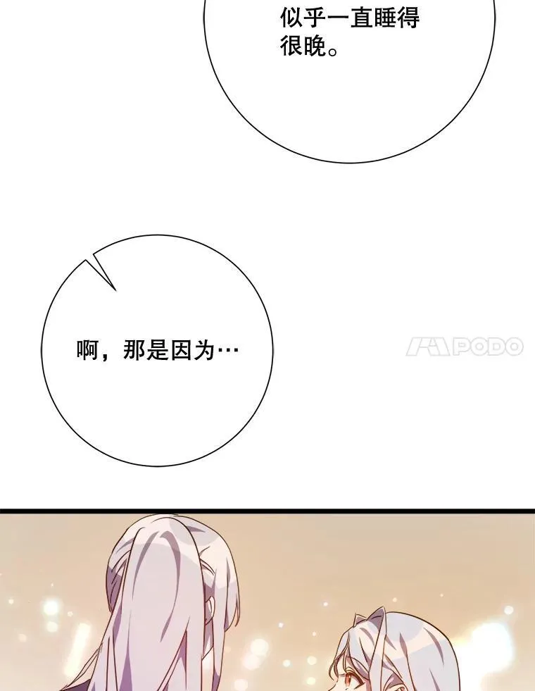 115.智齿 第21页