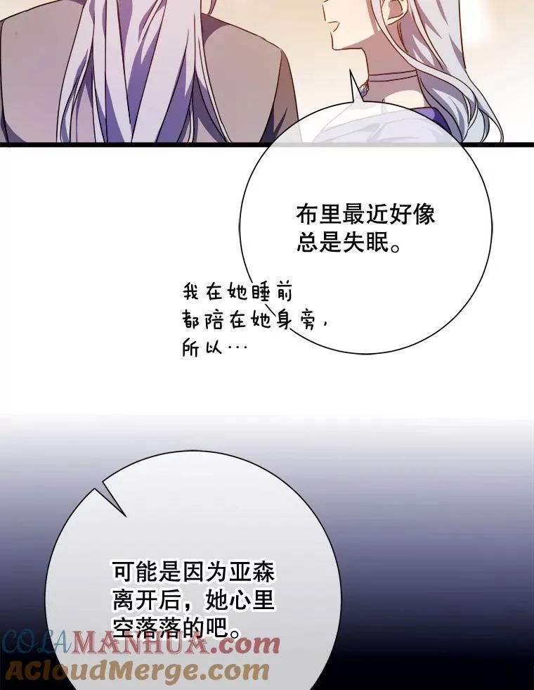 115.智齿 第22页