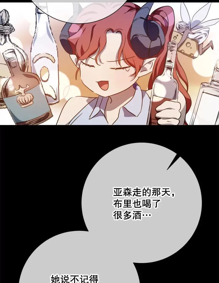 115.智齿 第23页