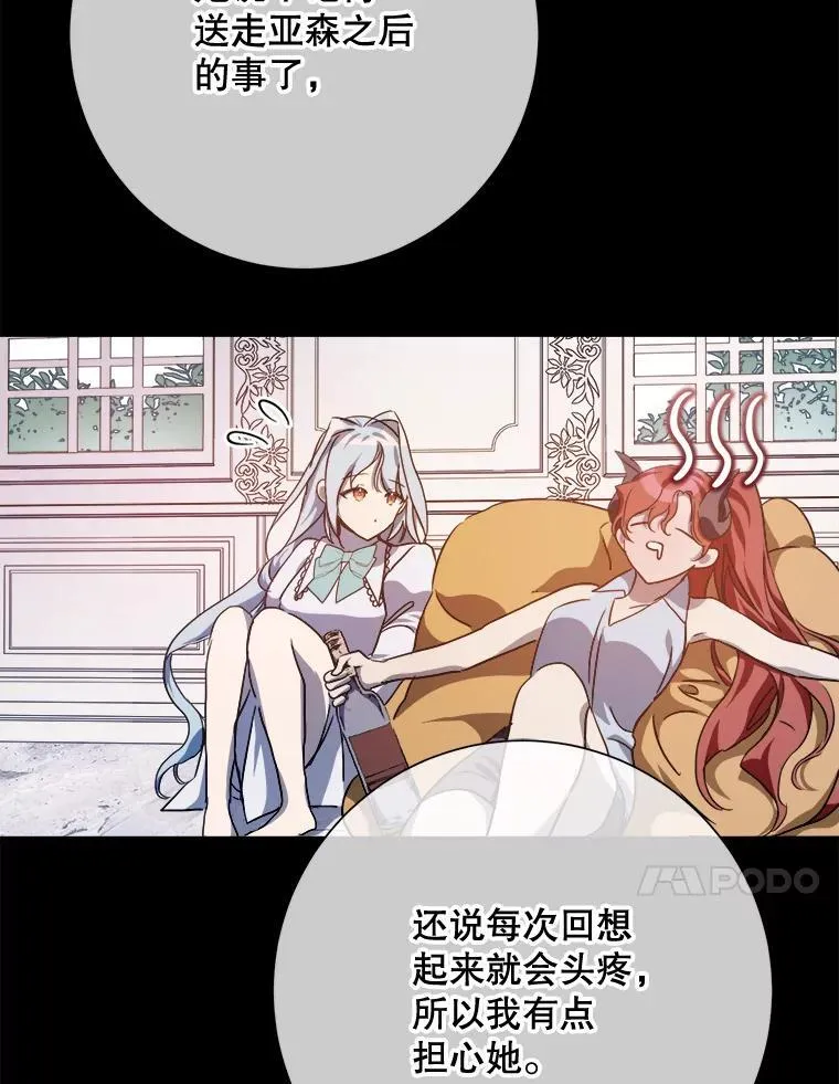 115.智齿 第24页