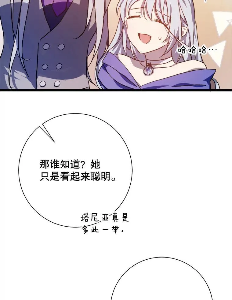 115.智齿 第27页