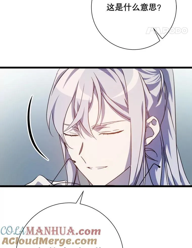 115.智齿 第28页