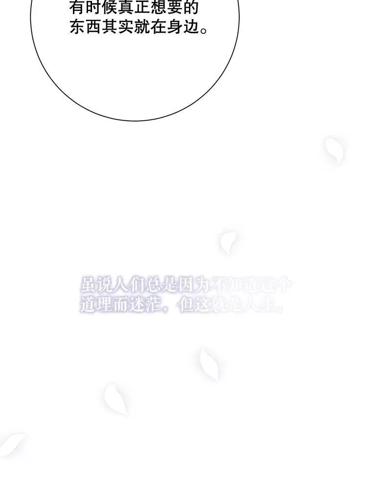 115.智齿 第29页