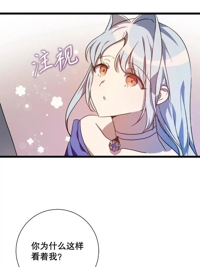 115.智齿 第30页