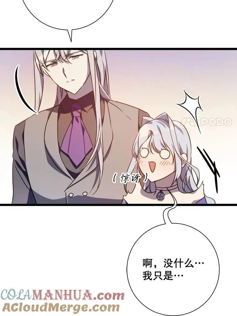 115.智齿 第31页
