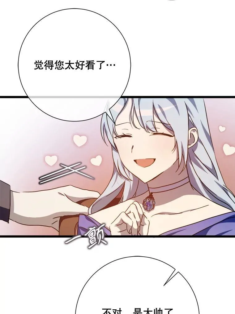 115.智齿 第32页