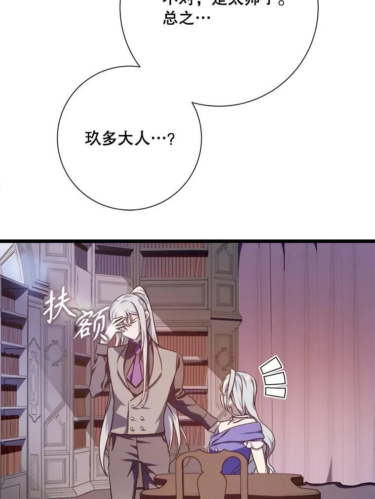 115.智齿 第33页