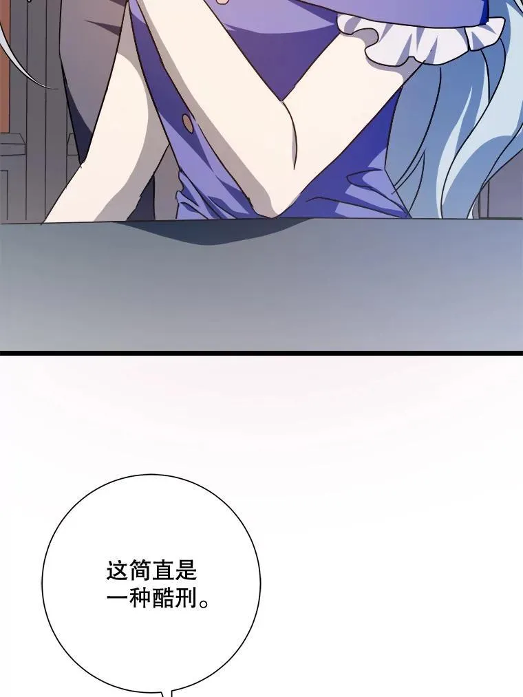 115.智齿 第36页