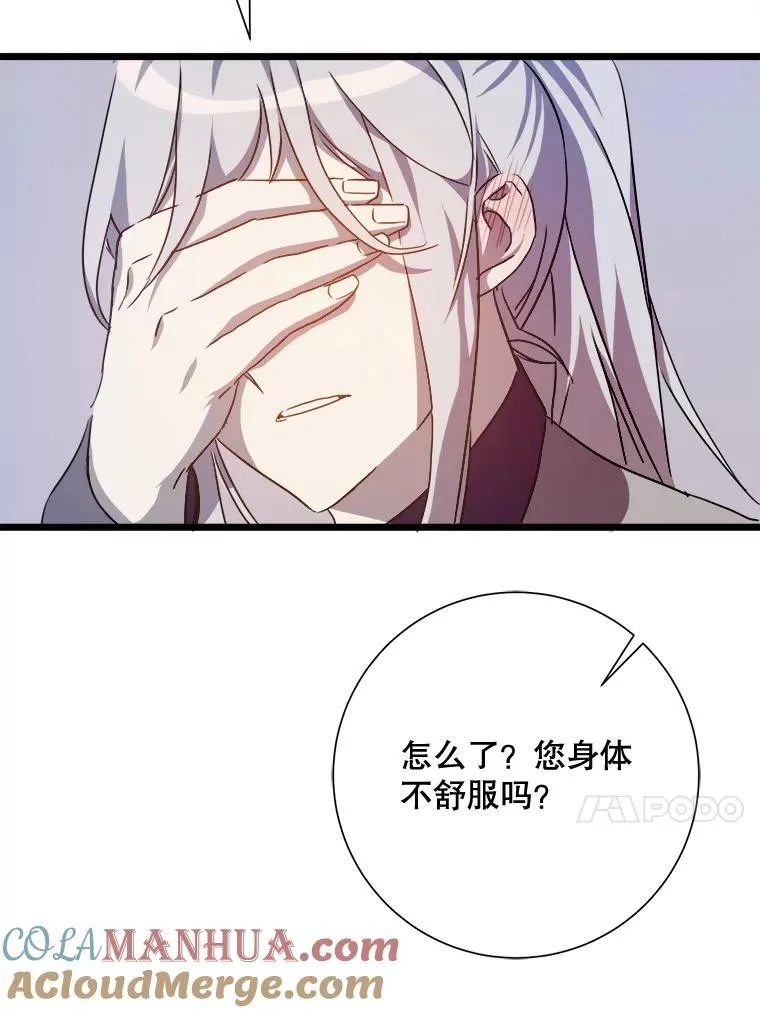 115.智齿 第37页