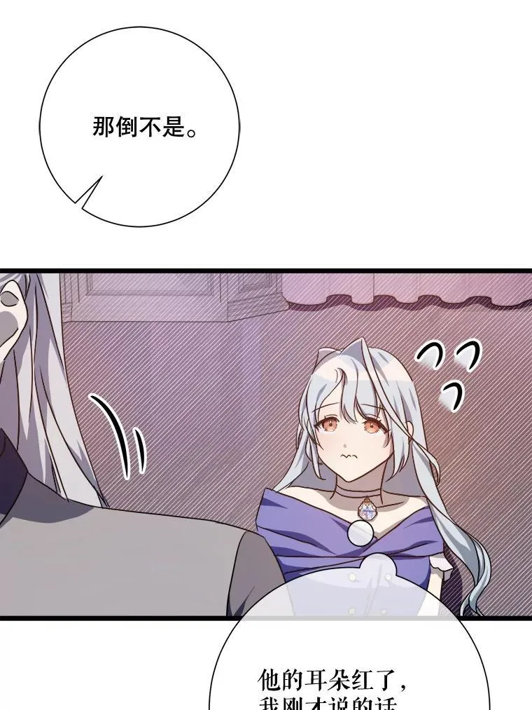 115.智齿 第38页