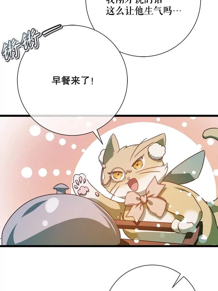 115.智齿 第39页
