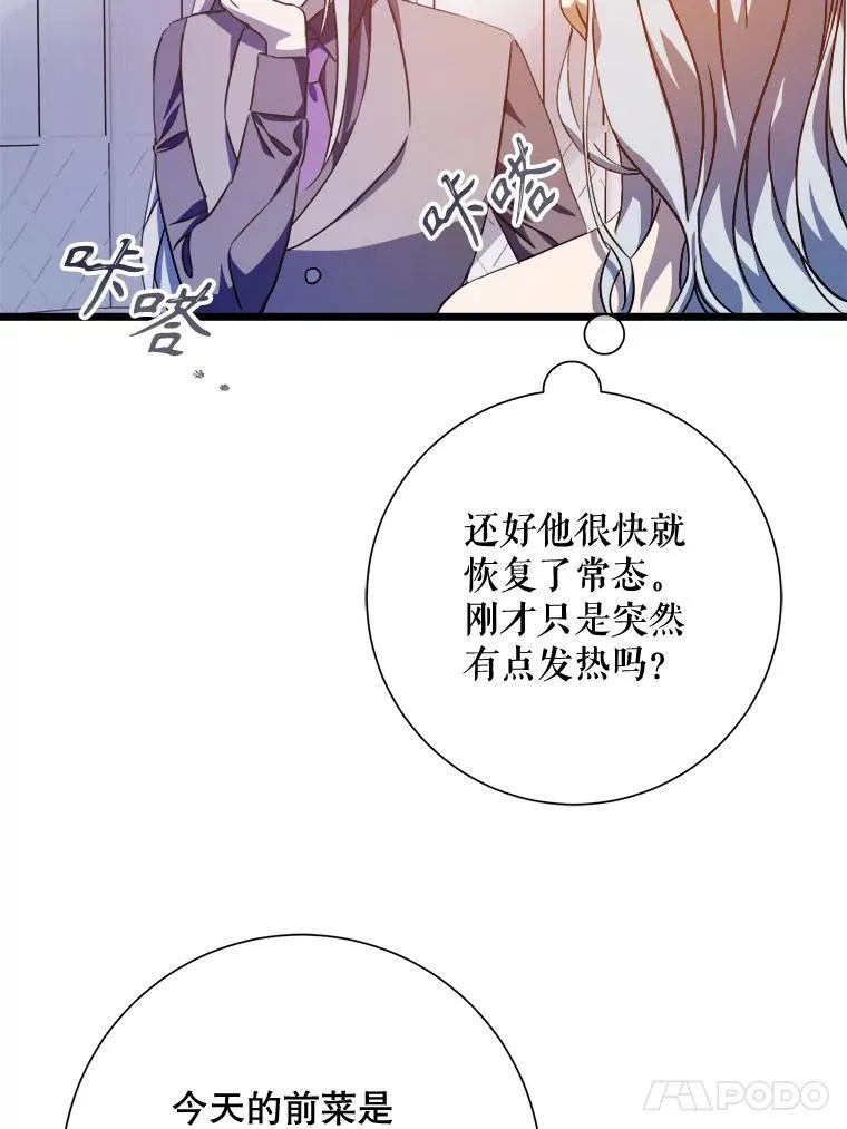115.智齿 第41页