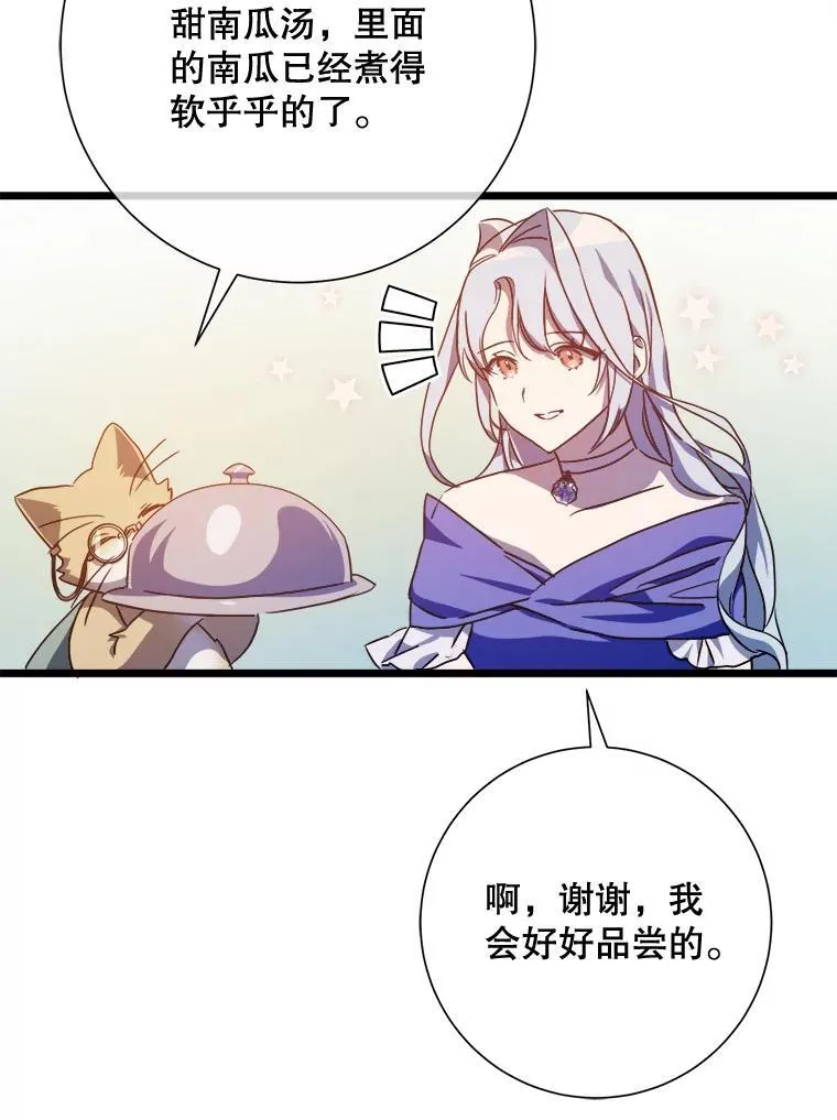 115.智齿 第42页