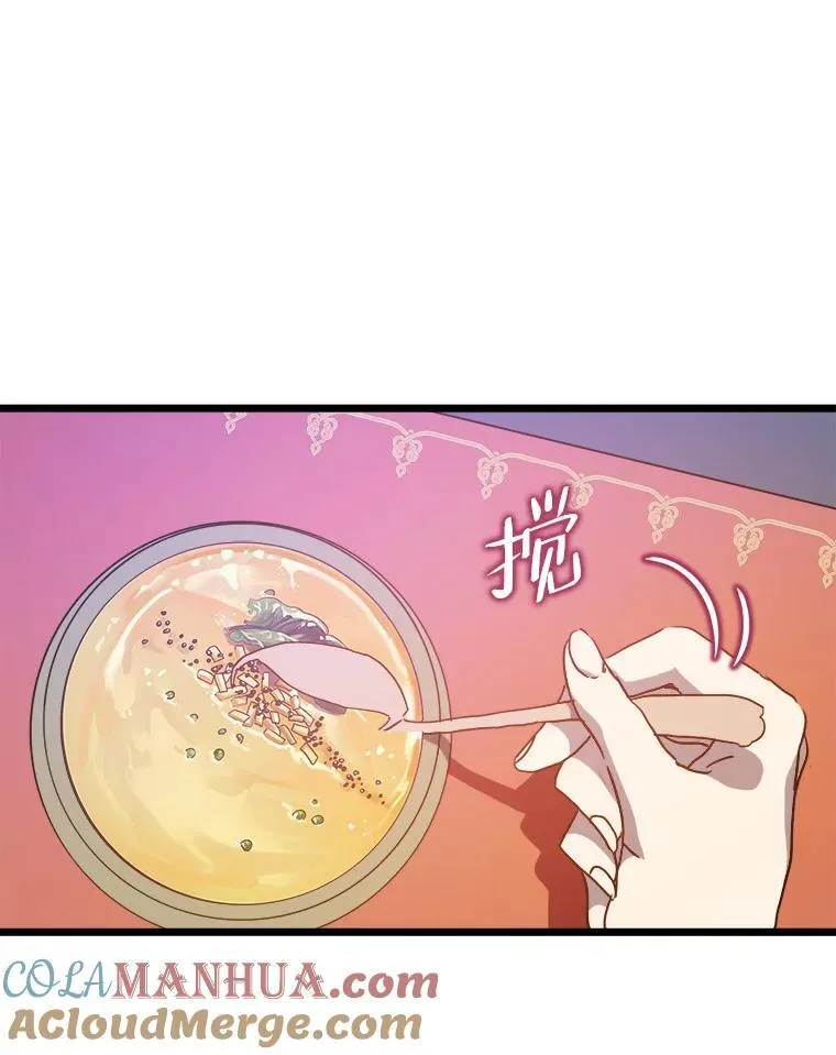 115.智齿 第43页