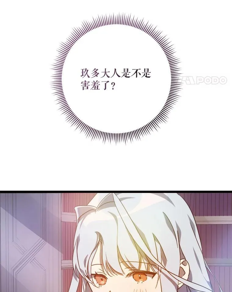 115.智齿 第44页