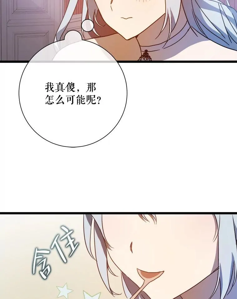 115.智齿 第45页