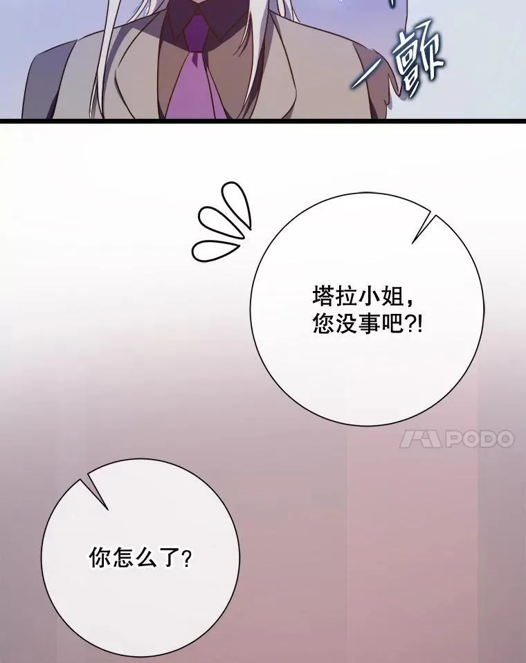 115.智齿 第47页