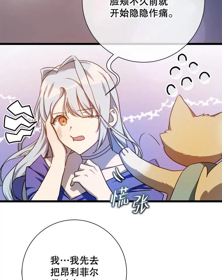 115.智齿 第50页