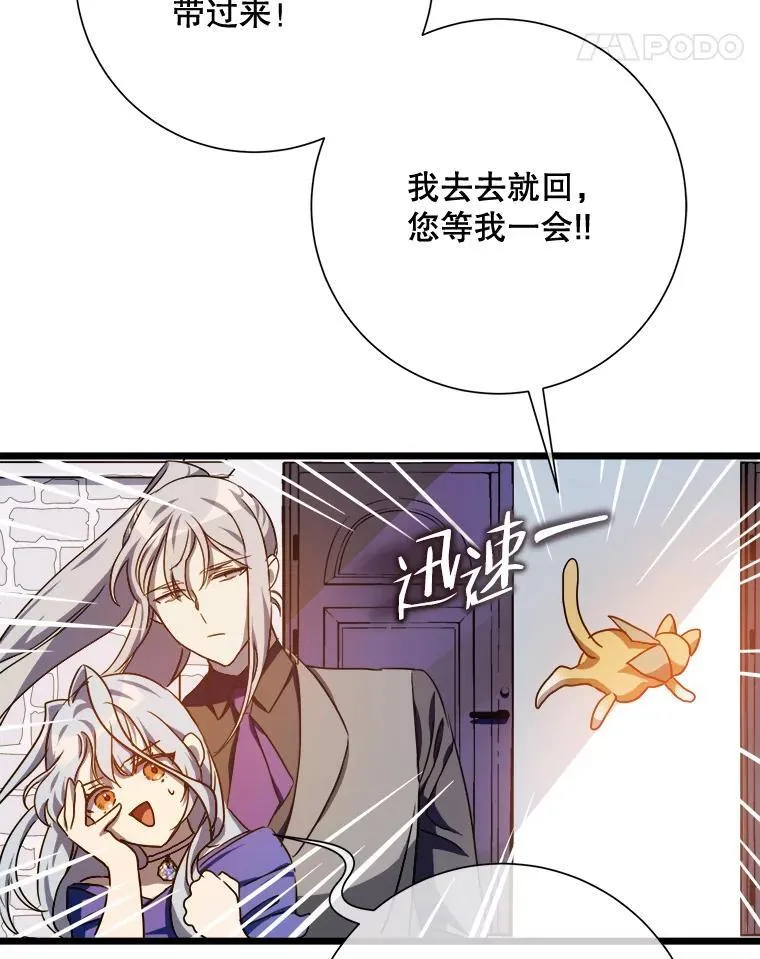 115.智齿 第51页
