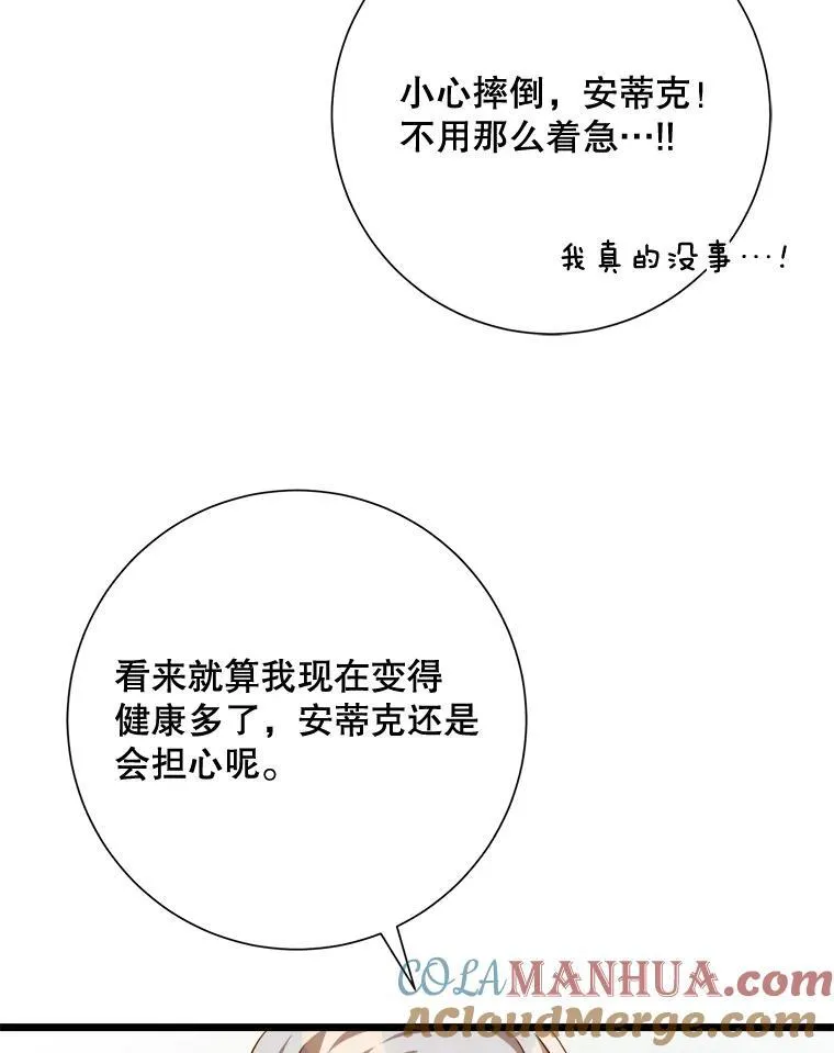 115.智齿 第52页