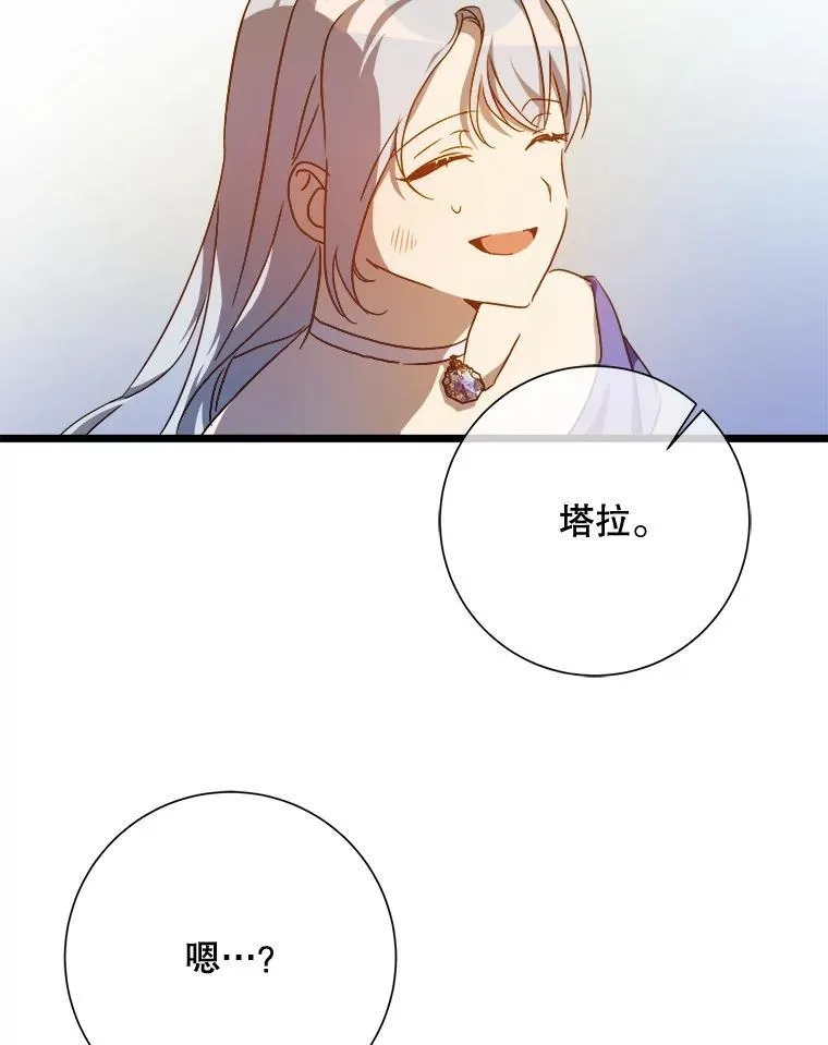 115.智齿 第53页