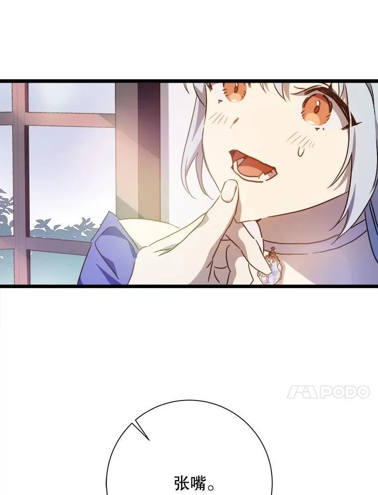 115.智齿 第57页