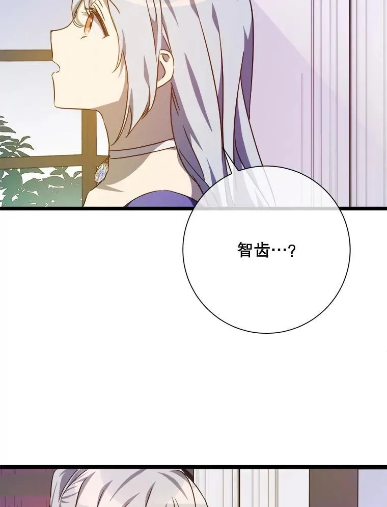 115.智齿 第65页