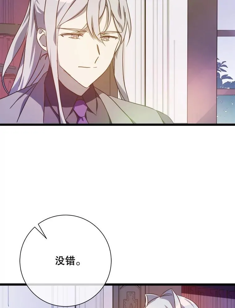 115.智齿 第66页