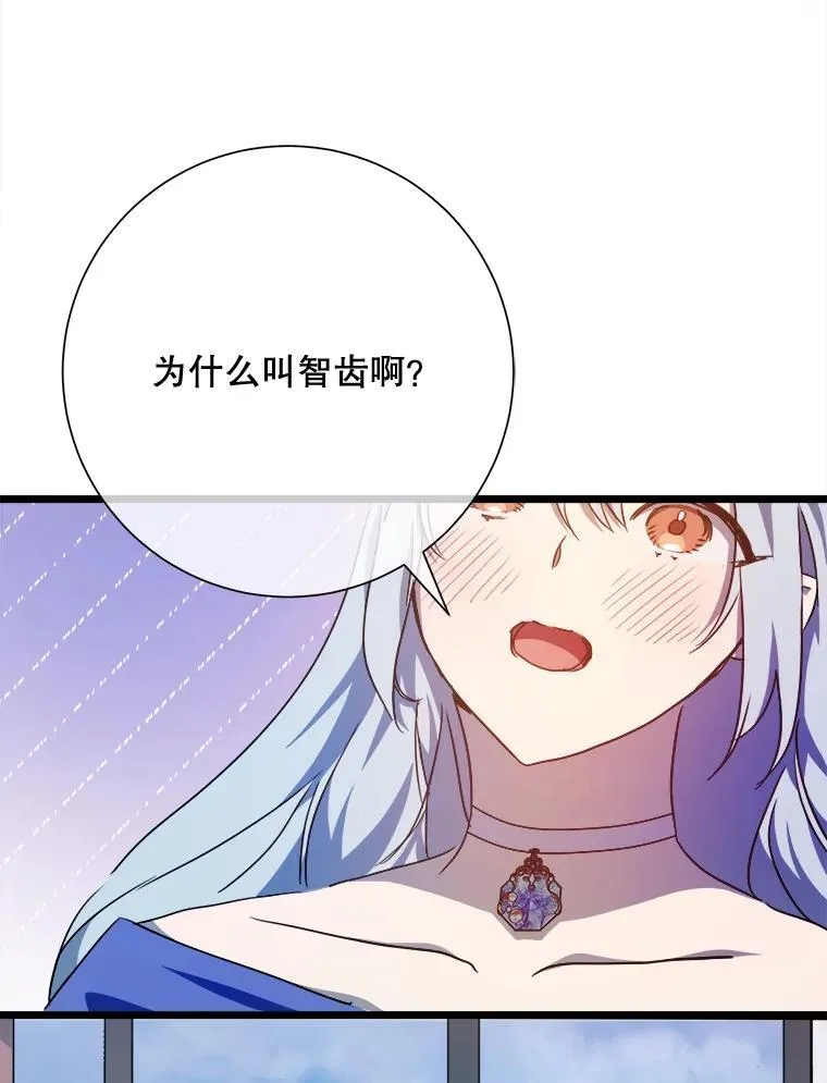 115.智齿 第68页