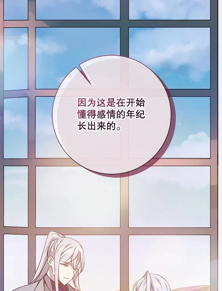 115.智齿 第69页