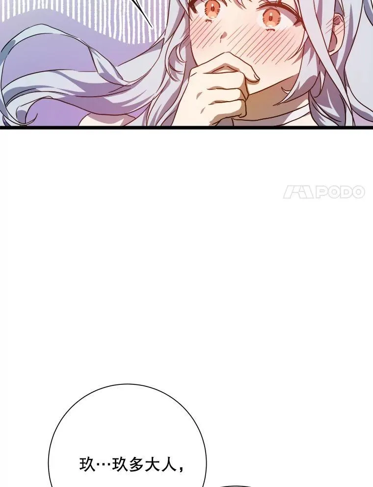 115.智齿 第77页