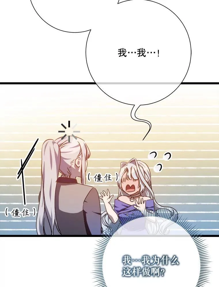 115.智齿 第78页