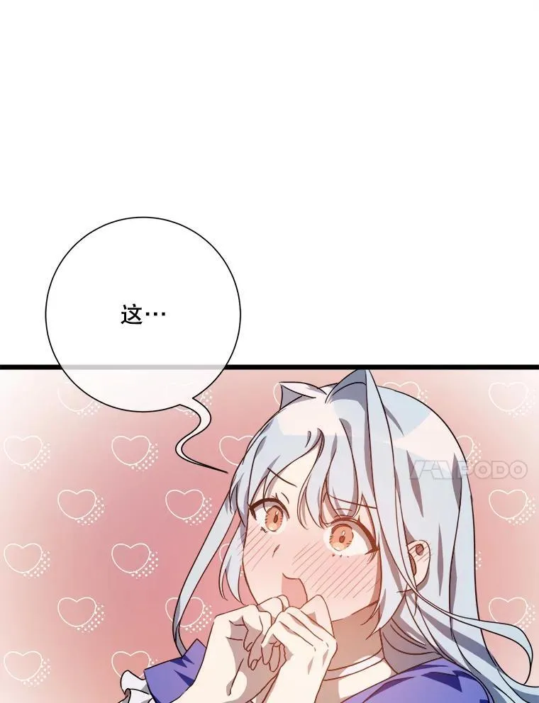 115.智齿 第80页