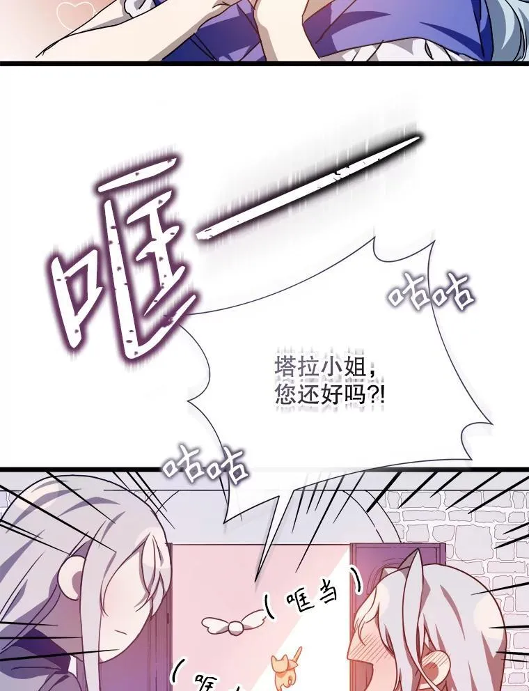 115.智齿 第81页